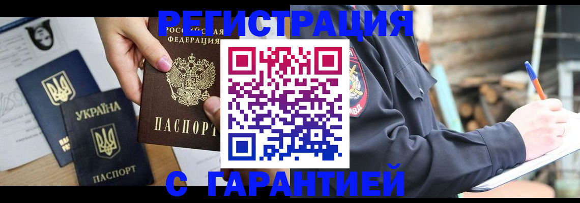 где прописаться в Ростове