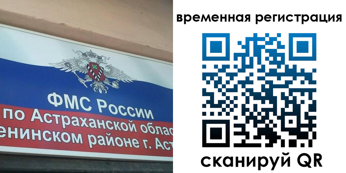 прописка для кредита в Ростове