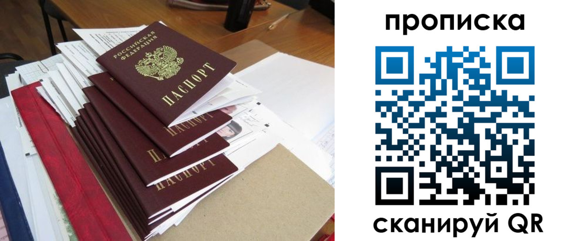 временная регистрация собственник в Ростове