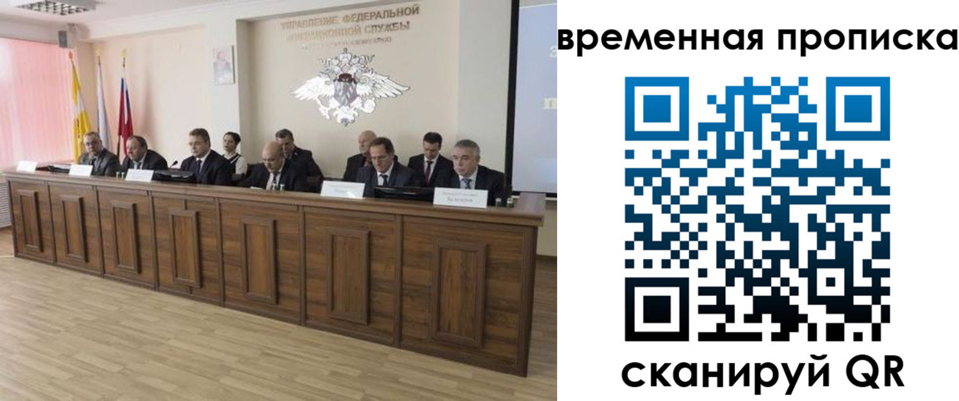 временная регистрация в квартире в Ростове