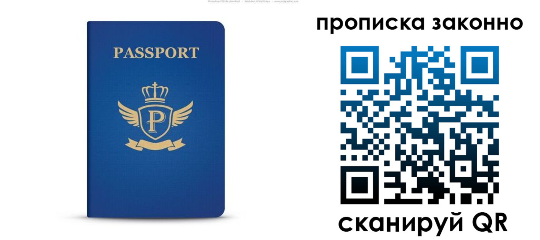 временная прописка в Ростове