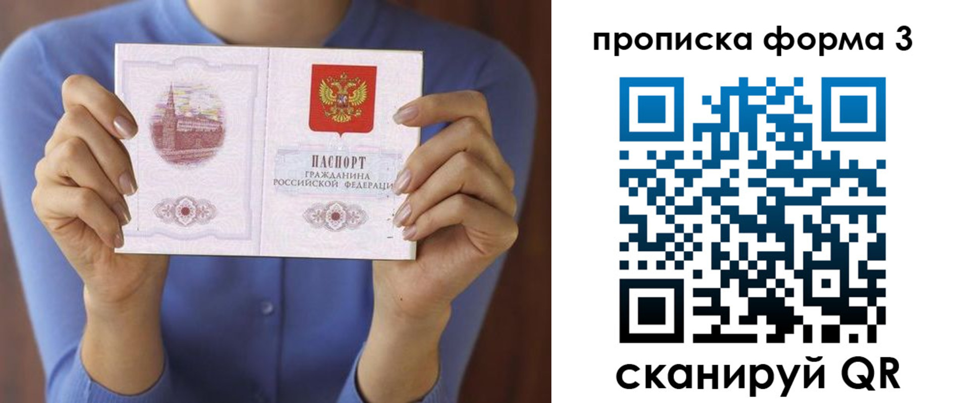 временная регистрация 2025 в Ростове