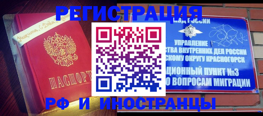 прописка для военкомата в Ростове
