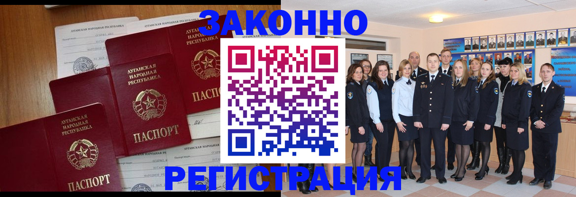 временная прописка в Ростове