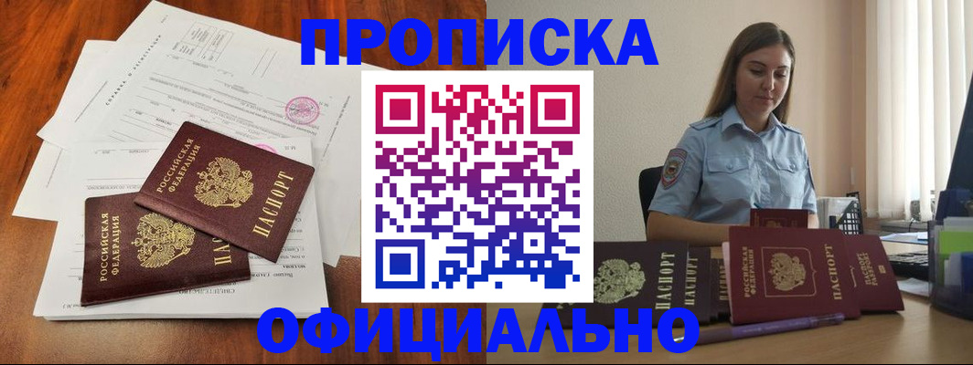 временная регистрация для всех в Ростове