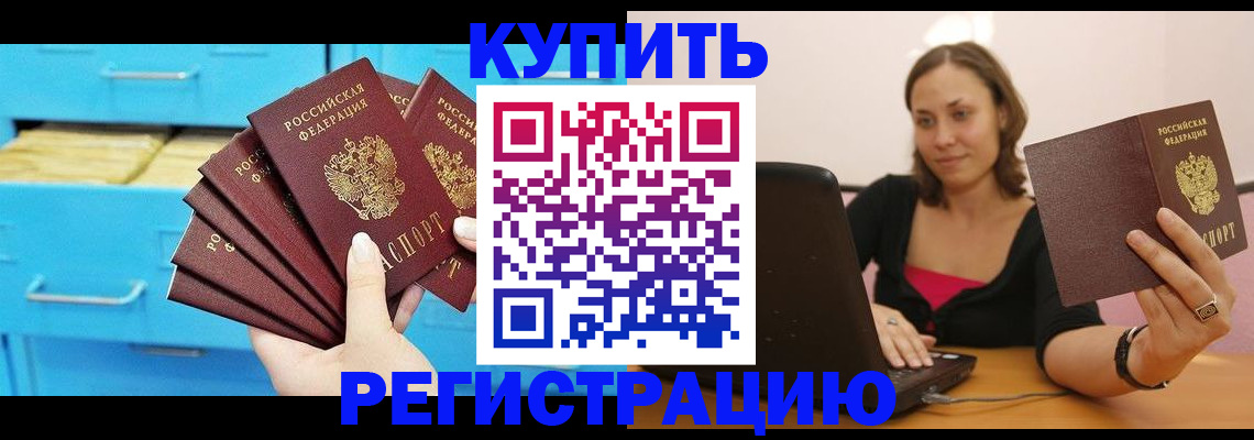временная регистрация законно в Ростове