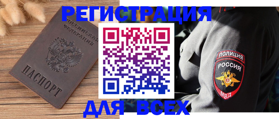 прописка штамп в Ростове