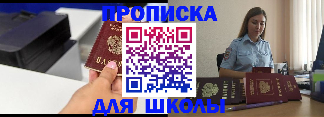 регистрация в Ростове