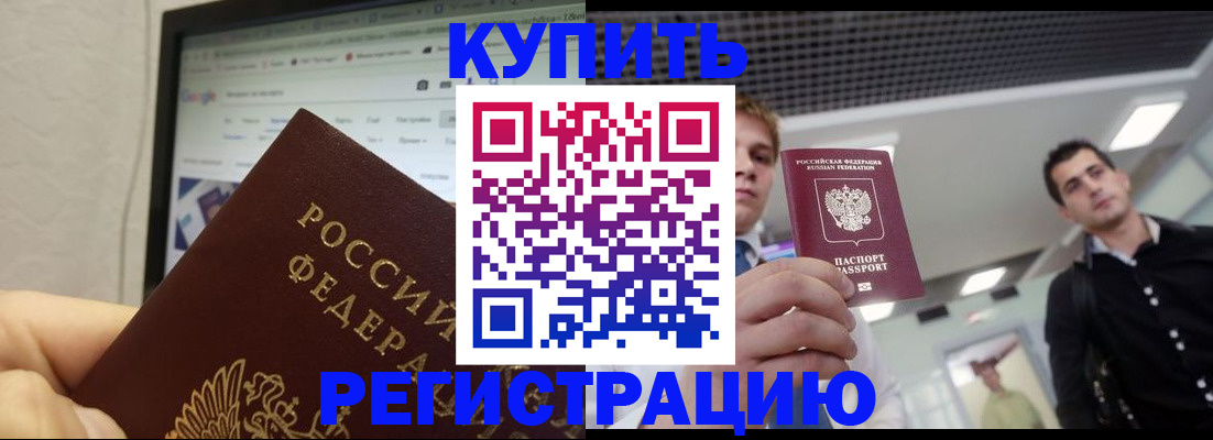 временная регистрация 2025 в Ростове