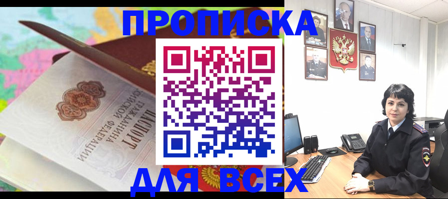 где прописаться в Ростове