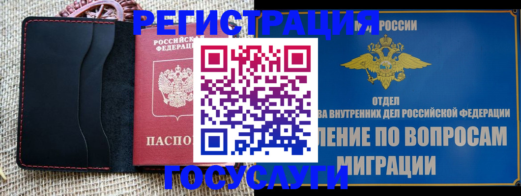 регистрация в Ростове